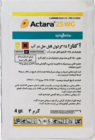 حشره کش آکتارا- WG25%