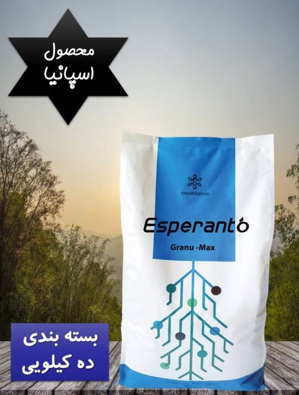 کود اسپرانتو گرانومکس