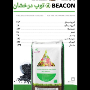 هیومیک آمینواسید گرانول بیکن