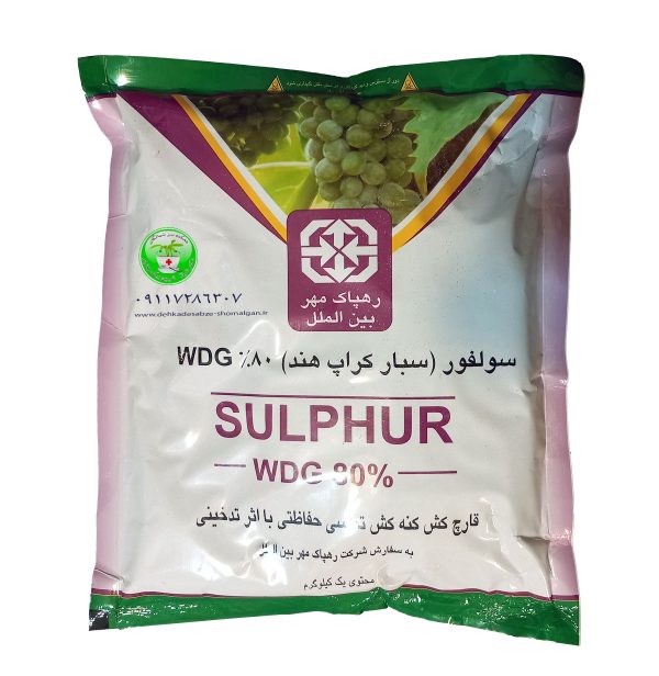 قارچ‌کش سولفور 80% هندی