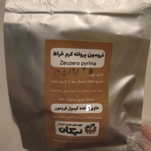 فرومون شب پره پلنگی