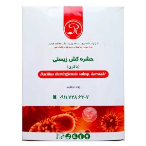 حشره کش زیستی بی تی