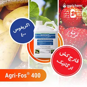 قارچکش-اگریفوس
