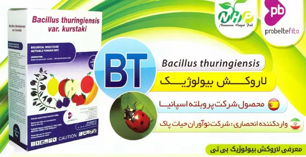 لاروکش-بیولوژیک-بی-تی