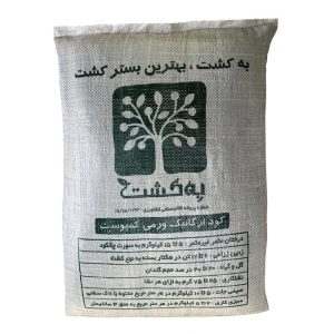 کود ارگانیک ورمی کمپوست به کشت | بسته 20 کیلوگرم – سبک، استریل و غنی از عناصر غذایی