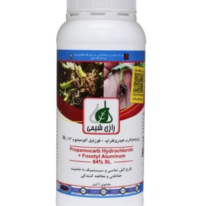 قارچ کش پروپاموکارب هیدروکلراید فوزتیل آلومینیوم 84% اس ال رازی شیمی خرم