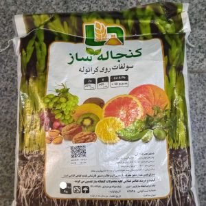 کود سولفات روی 22 درصد گرانول کنجاله ساز 25 کیلوگرمی