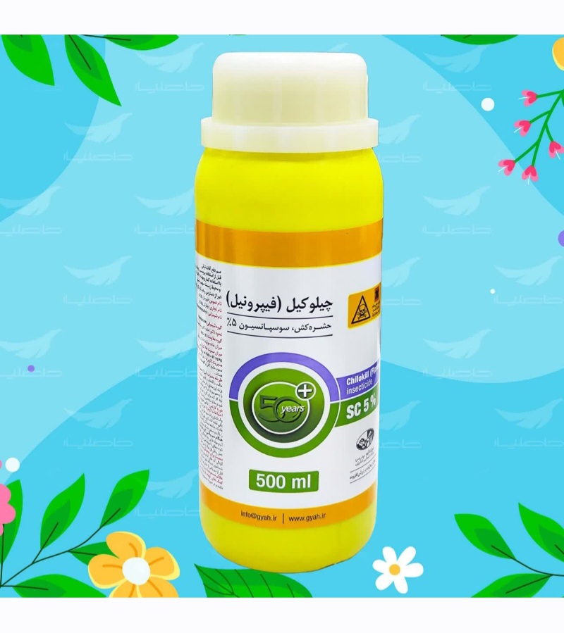 فیپرونیل 5 درصد SC (چیلوکیل) گیاه/ نیم لیتری