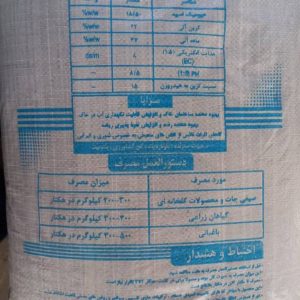 هیومیک اسید گرانول 25 کیلویی