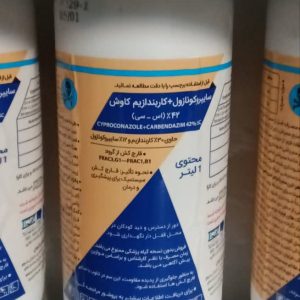 آریاشیمی سایپروکونازول + کاربندازیم کاوش (آلتوکمبی)