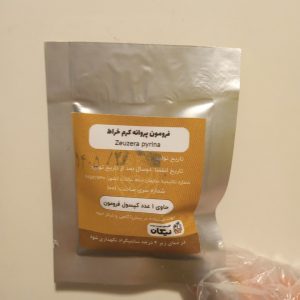 فرومون پروانه پلنگی