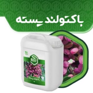 کود زیستی باکتولند پسته 5 لیتری