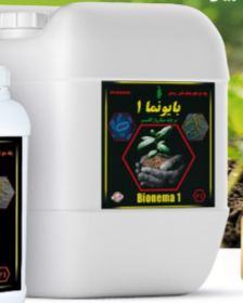 نماتدکش زیستی بایونما 1- 10 لیتری